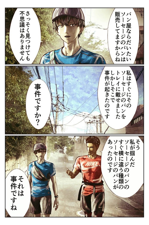 ソーセージパンの話　前編03