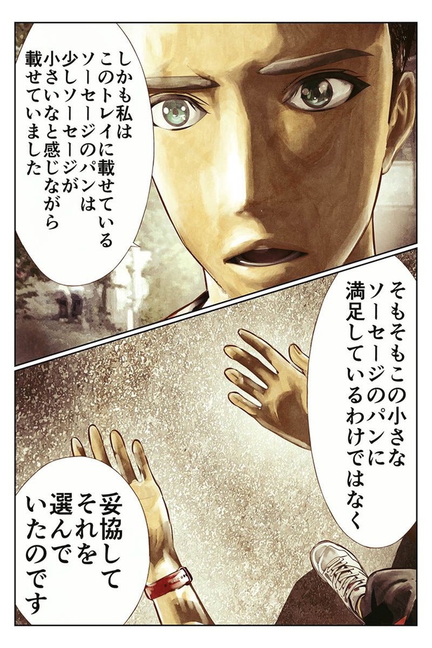 ソーセージパンの話　前編05