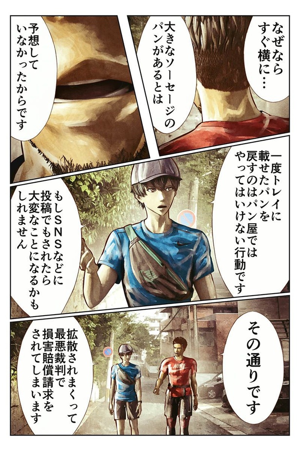 ソーセージパンの話　前編06