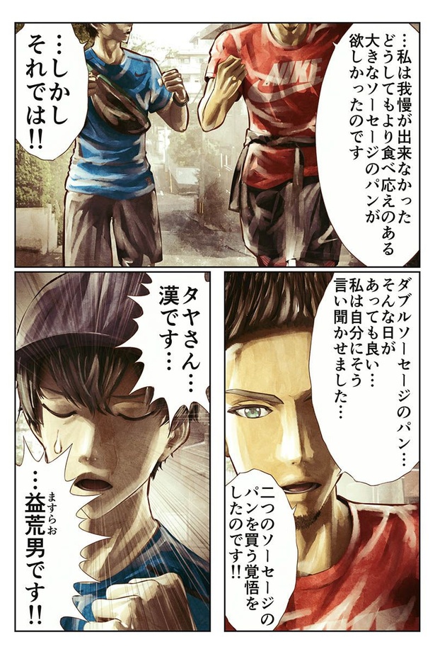 ソーセージパンの話　前編09