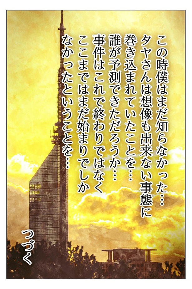 ソーセージパンの話　前編11