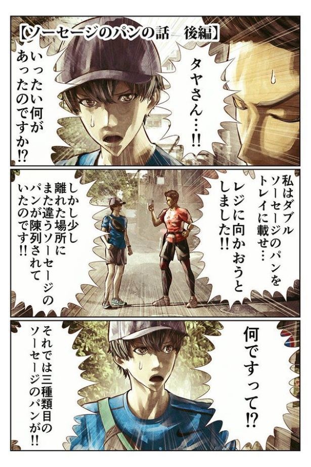 ソーセージパンの話　後編01