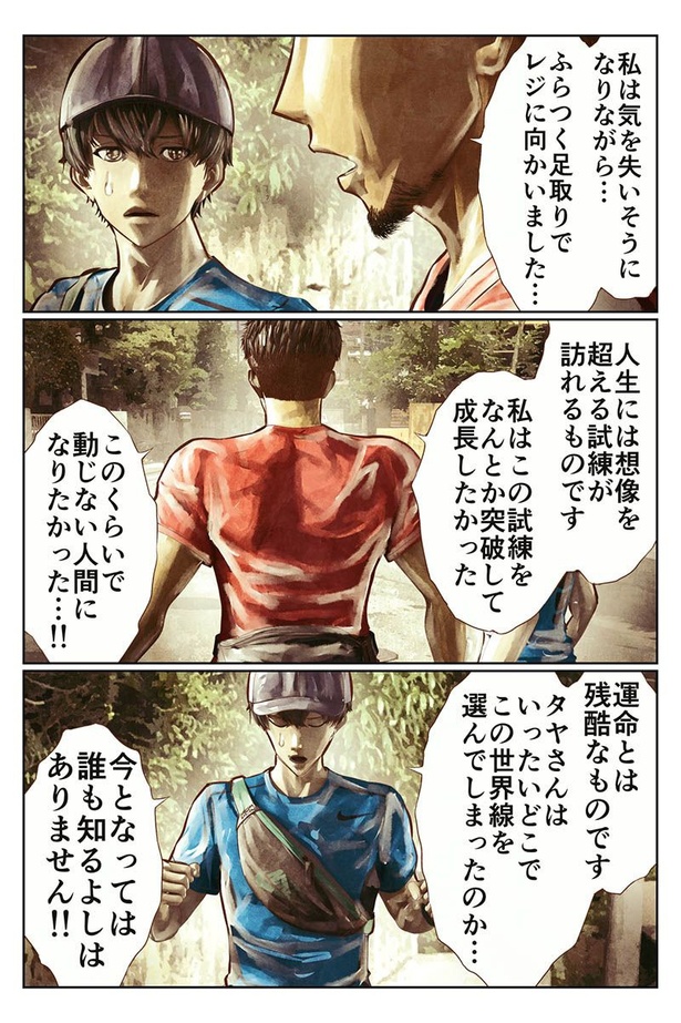 ソーセージパンの話　後編07