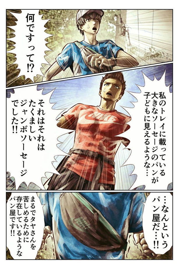 ソーセージパンの話　後編11