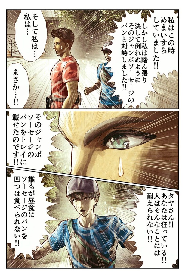 ソーセージパンの話　後編12