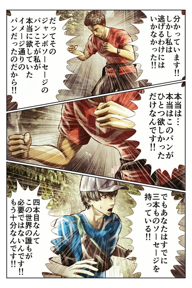 ソーセージパンの話　後編13
