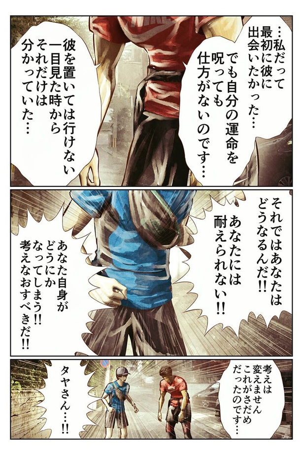 ソーセージパンの話　後編14
