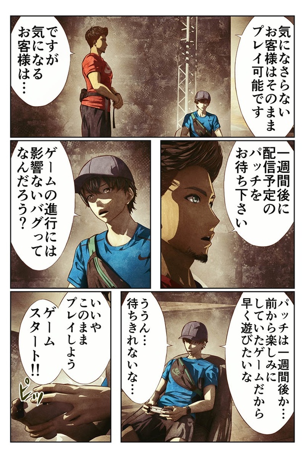 「コント ゲーム」03