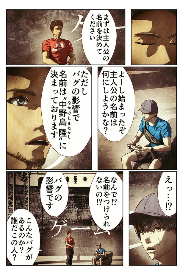 「コント ゲーム」04