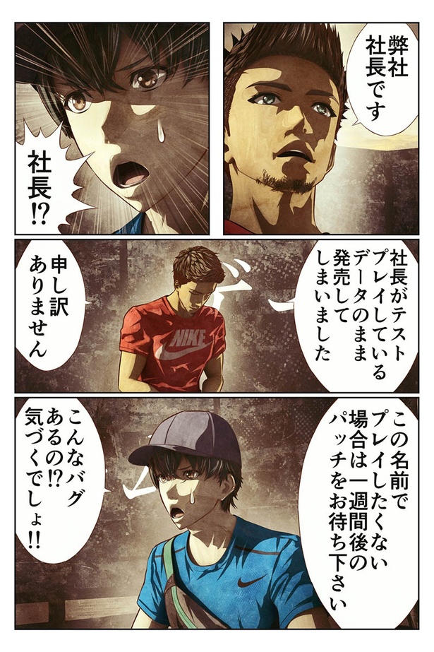 「コント ゲーム」05