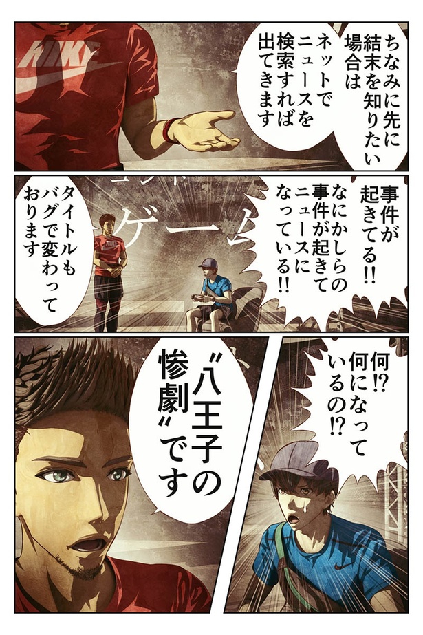 「コント ゲーム」12