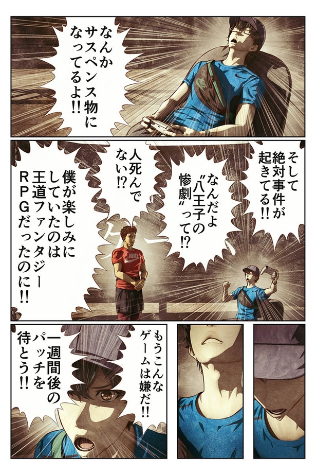 「コント ゲーム」13