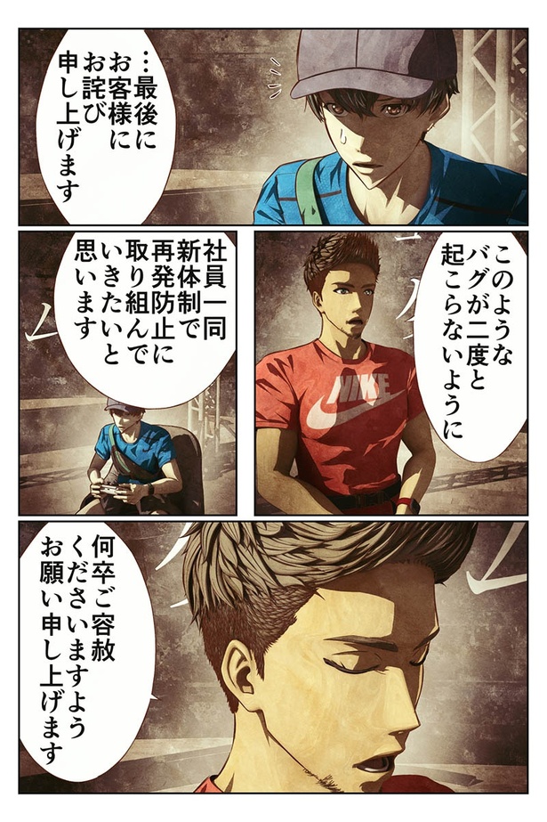 「コント ゲーム」14