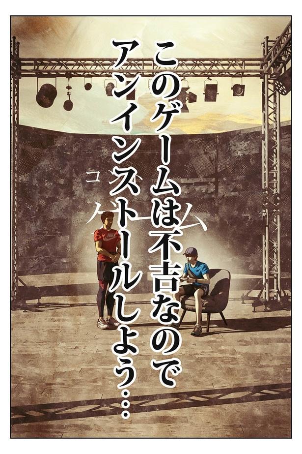 「コント ゲーム」17