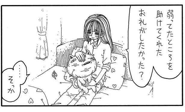 「さよとミー」09