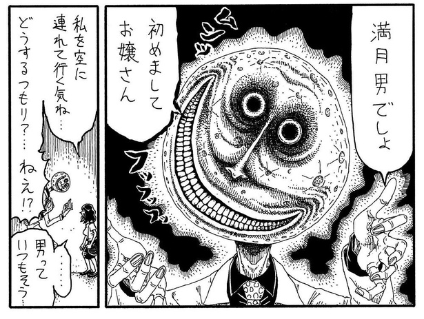 「満月男」04