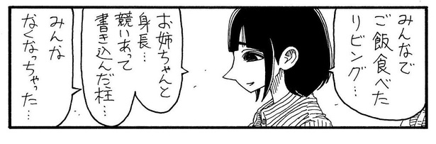 「夢」04