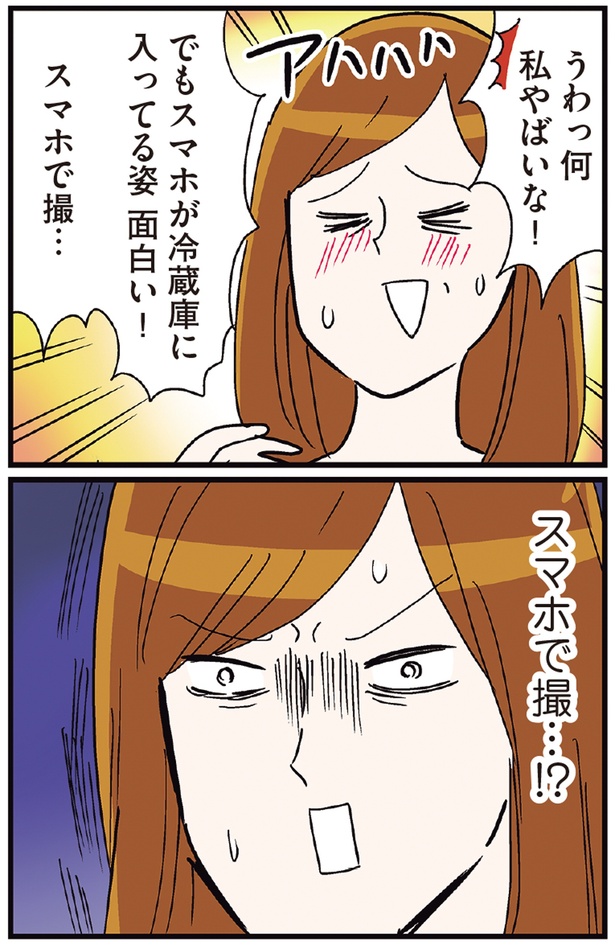 スマホで撮…!? (C)カマタミワ/KADOKAWA