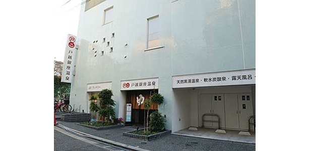 【写真】銭湯とは思えない外観！