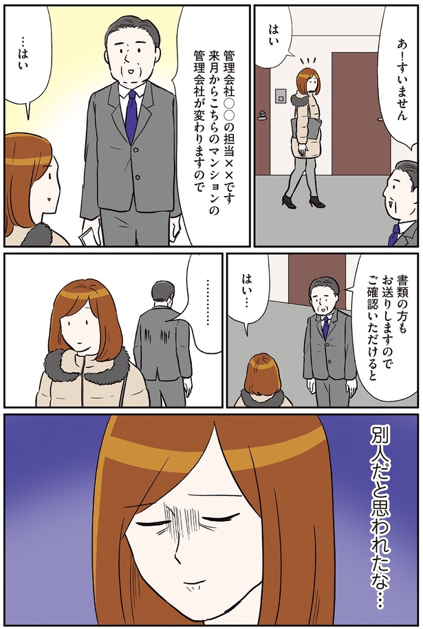 あ！すいません （C）カマタミワ／KADOKAWA