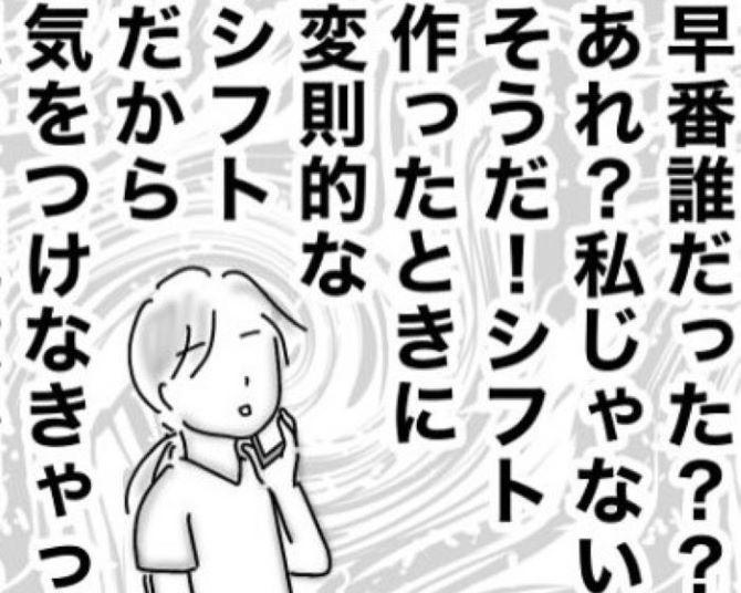 商業施設で「開店遅延」ペナルティ4000円は店長の給与から差し引かれた…!!【インタビュー】