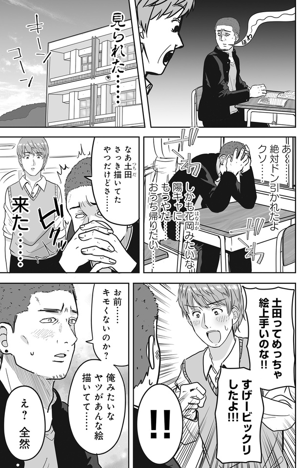 おうち帰りたい （C）みずひら／KADOKAWA