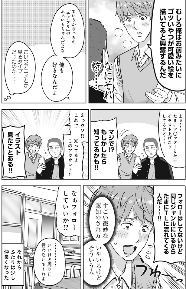すごい微妙な認知のされ方 （C）みずひら／KADOKAWA
