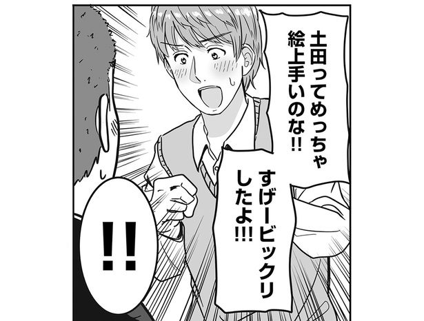 めっちゃ絵上手いのな!! （C）みずひら／KADOKAWA