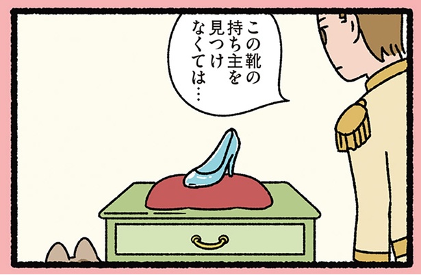 持ち主を見つけなくては… （C）ぱんだにあ／KADOKAWA