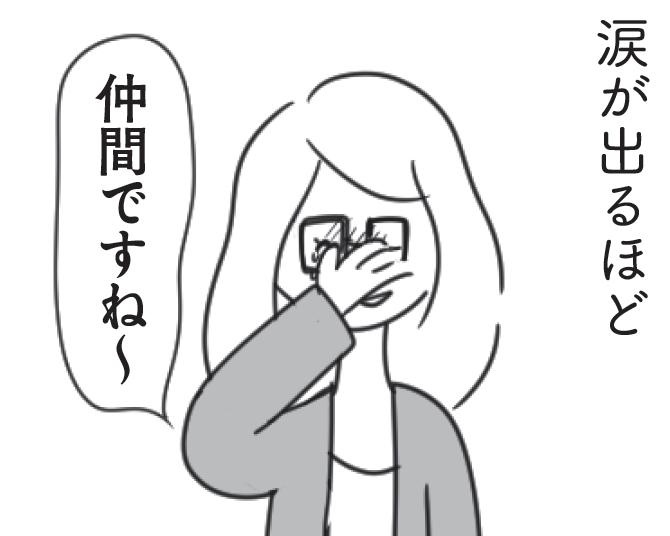 「これはわたしのことです」と共感多数！育児漫画『ほかの子と、ほかの親と、比べてしまう自分をやめたい』誕生秘話