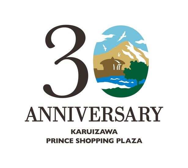 「軽井沢・プリンスショッピングプラザ」は、軽井沢の観光拠点として、30年間も愛されている