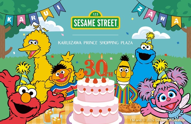  セサミストリートが開業30周年をお祝い！