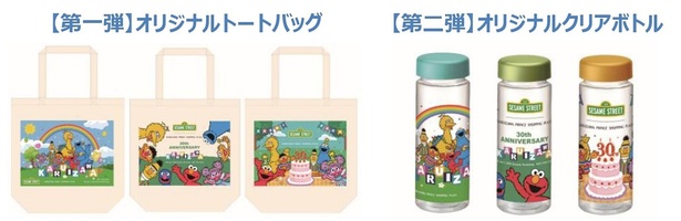 「オリジナルトートバッグ」は7月中、「オリジナルクリアボトル」は9月中のノベルティ