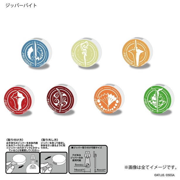 アーキタイプアイコンを使用した限定ノベルティ