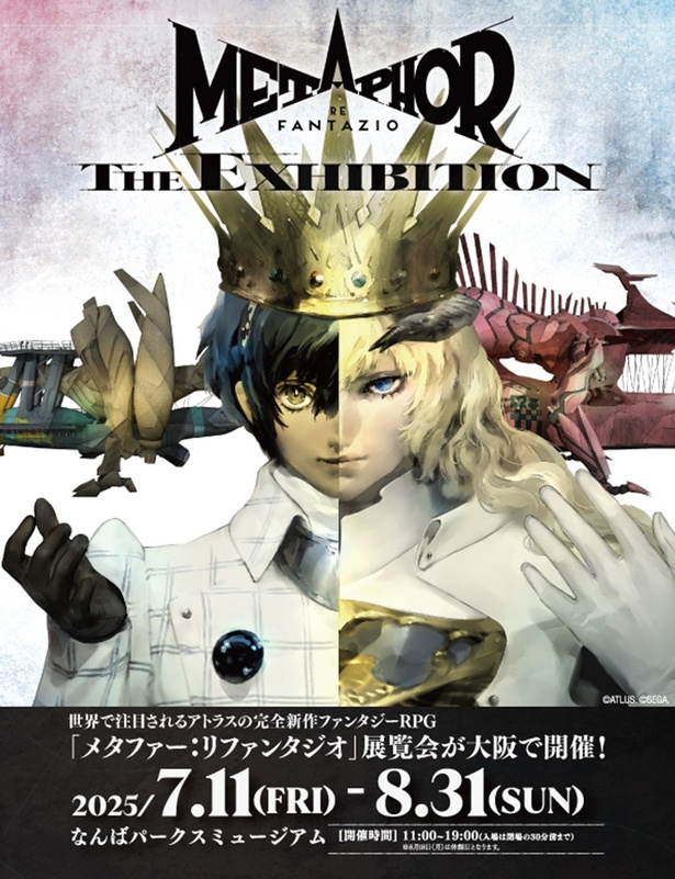 The Game Awards 2024 3部門受賞の話題作「メタファー：リファンタジオ」の展覧会が大阪に上陸