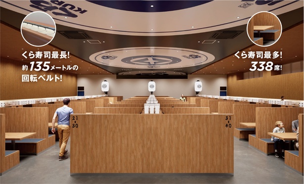 くら寿司 大阪・関西万博店