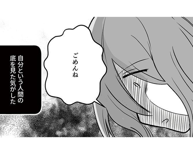 もし我が子が染色体異常と言われたら？親としての葛藤や命の輝きを描いたコミックエッセイが話題に【作者に聞く】
