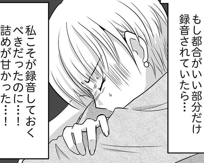 【漫画】夫の不倫相手のSNSを見てしまう。傷つくのにやめられない…そして衝撃的な事実が発覚【著者に聞く】
