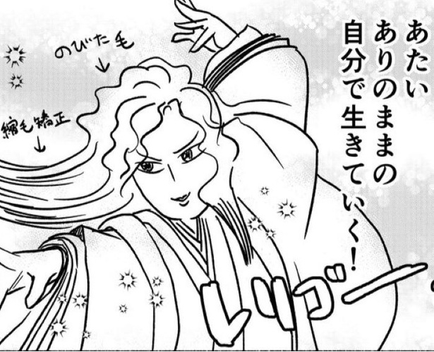 4時間2万円！“縮毛矯正”もうやめた！