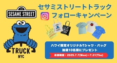 セサミストリートトラック公式インスタグラム3周年記念フォローキャンペーン 、7月7日からスタート