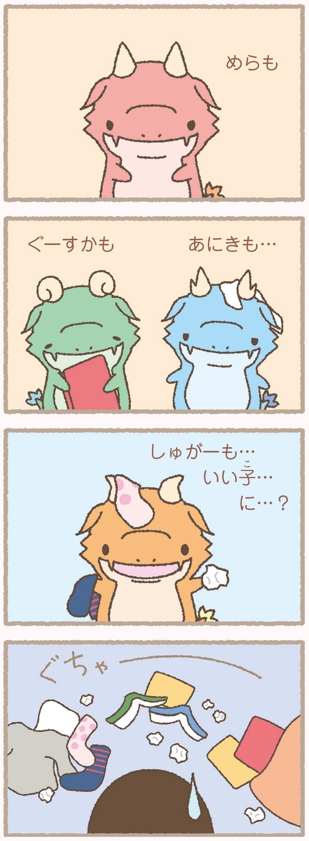 いい子に…？ (C)Character Creation Lab.