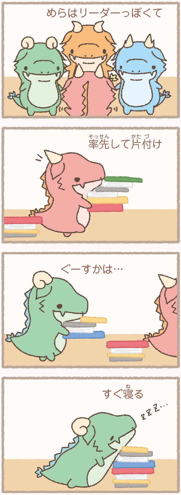 めらはリーダーっぽくて (C)Character Creation Lab.