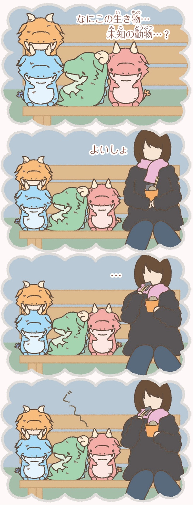 よいしょ (C)Character Creation Lab.