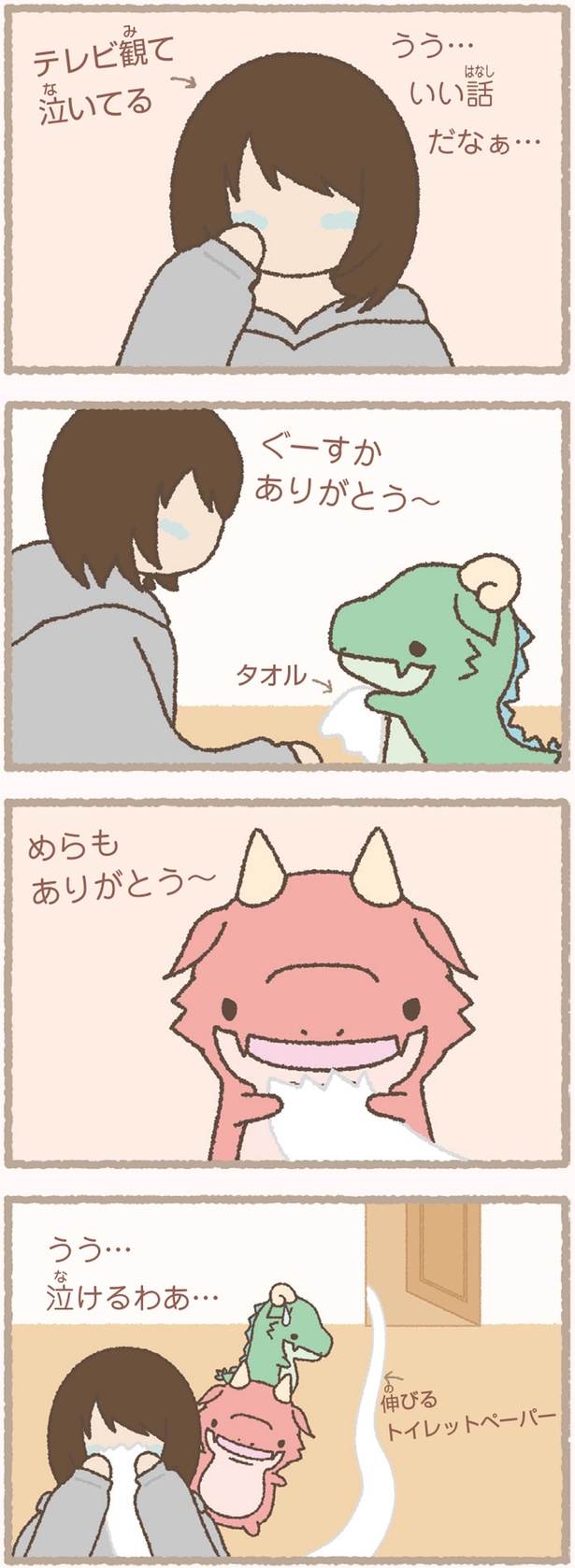 テレビみて泣いてる (C)Character Creation Lab.