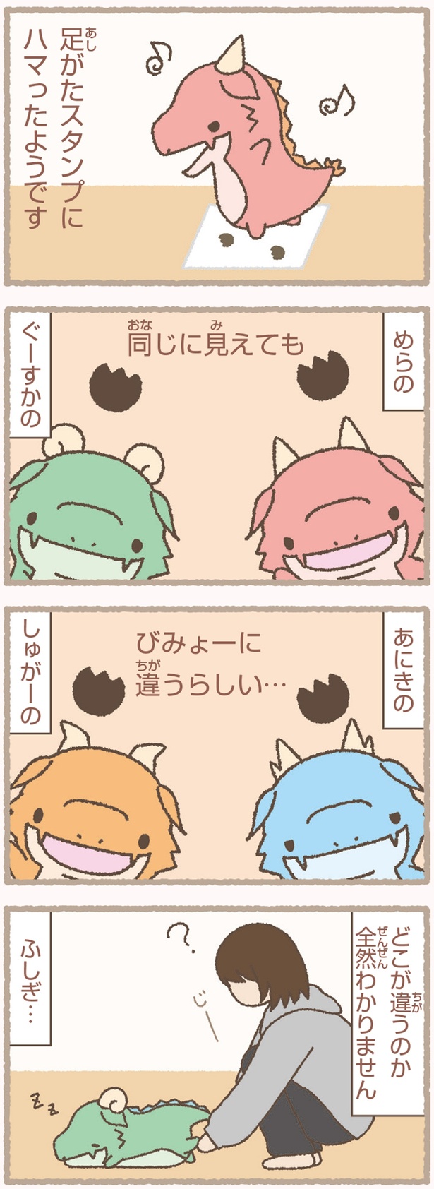 足がたスタンプ (C)Character Creation Lab.
