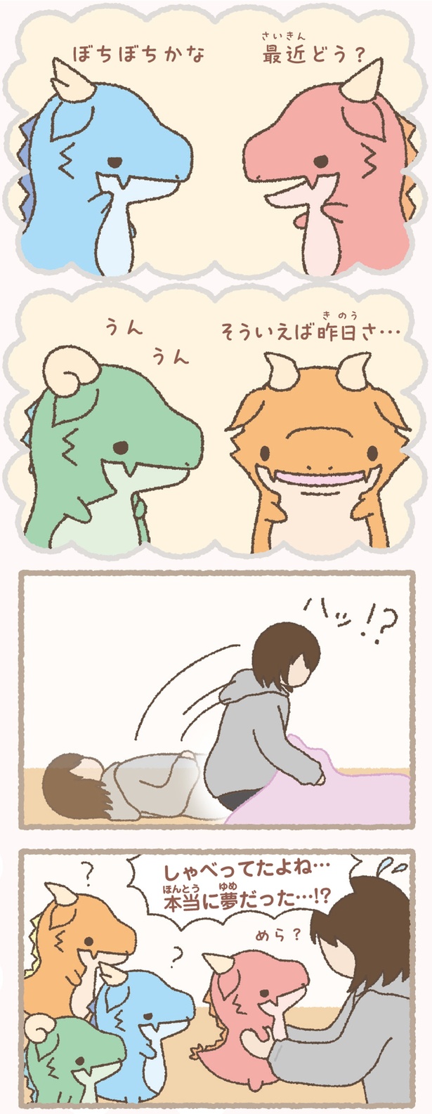 しゃべってたよね… (C)Character Creation Lab.