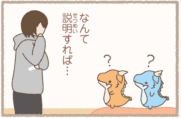 なんて説明すれば… (C)Character Creation Lab.