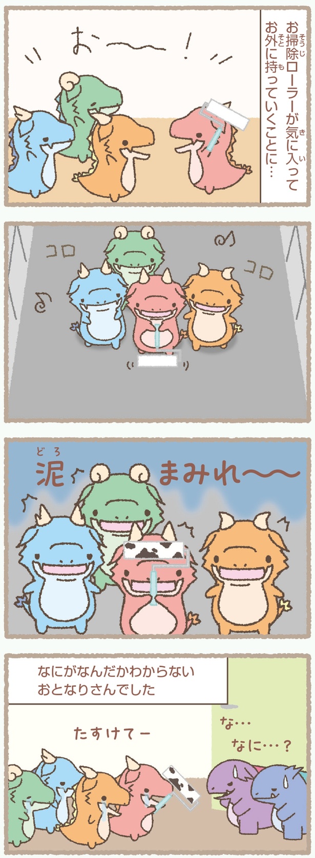 お外に持っていくことに… (C)Character Creation Lab.