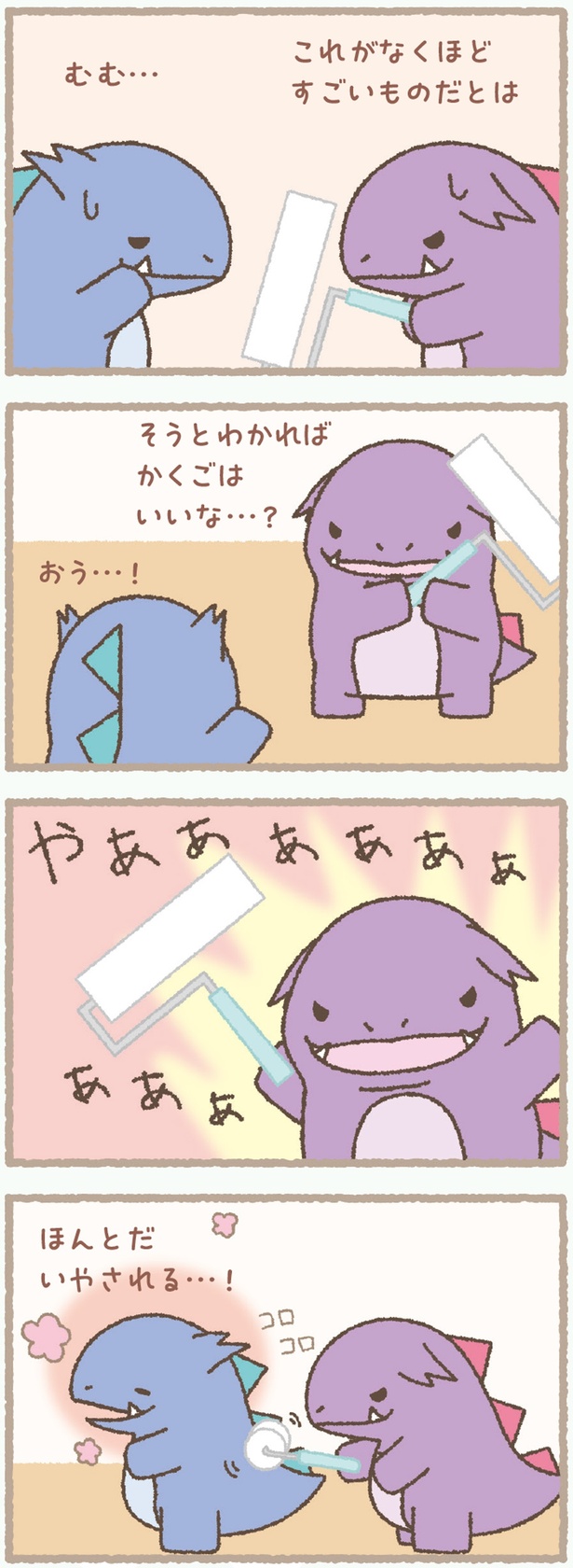 かくごはいいな…？ (C)Character Creation Lab.