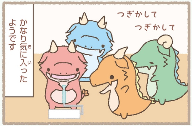 かなり気に入ったようです (C)Character Creation Lab.